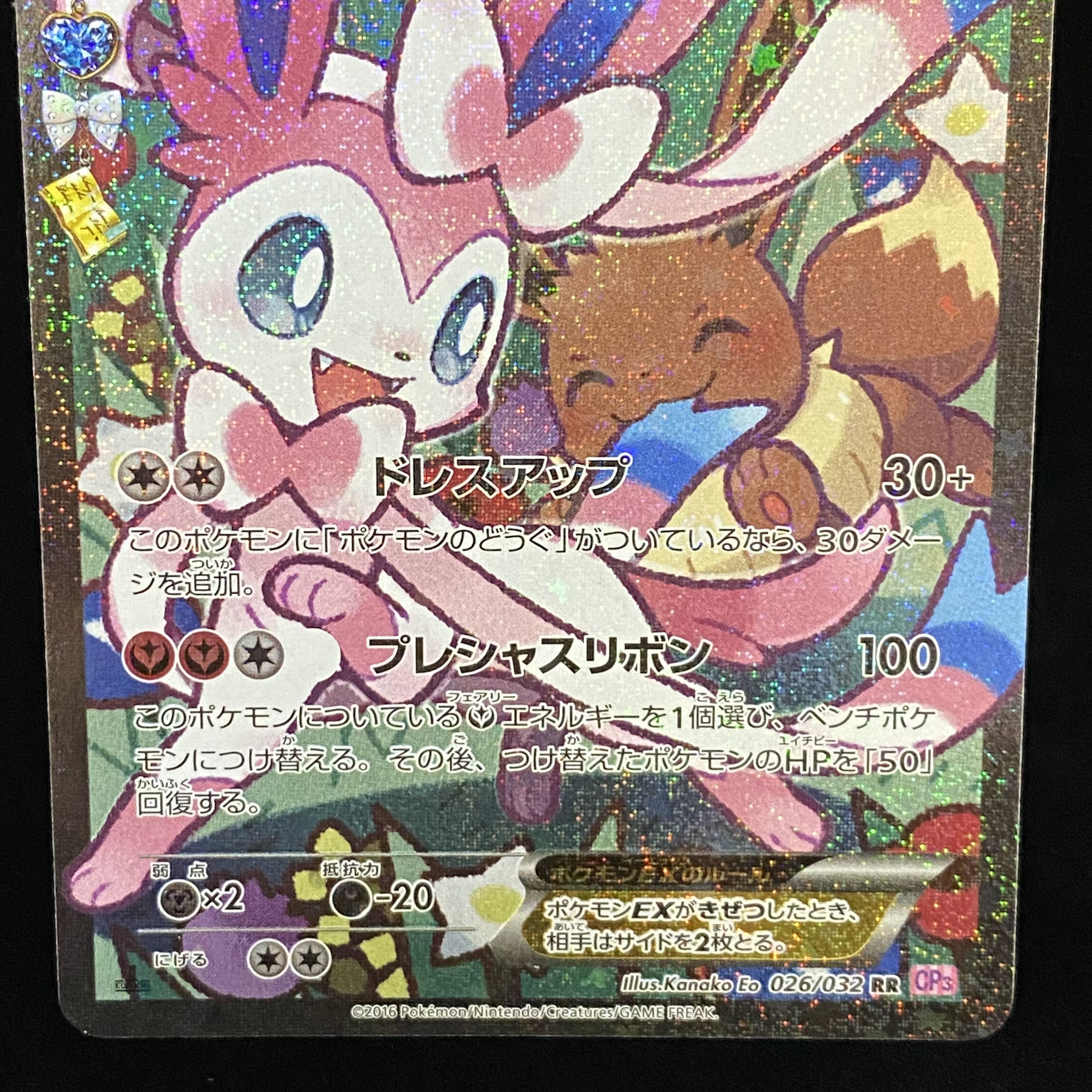 SylveonEX RR 026/032 CP3 Error version Pokemon