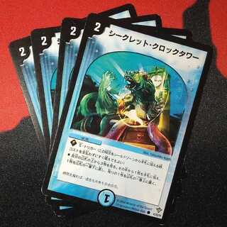 Secret Clock Tower C 43/55/Y5