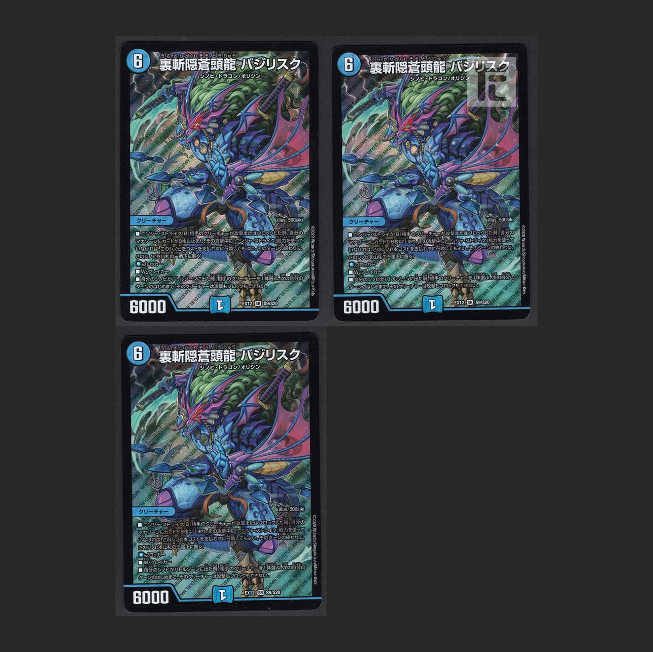 Urazan Hidden Sotouryu Baji Squirrel Ku [near] set of 3 / Management:MD0075