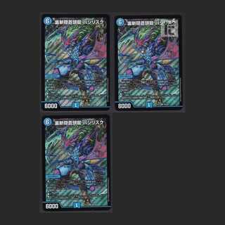 Urazan Hidden Sotouryu Baji Squirrel Ku [near] set of 3 / Management:MD0075