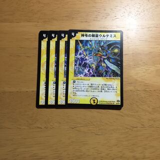 神令の精霊ウルテミス