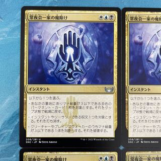 MTG 4 cards Always Night Kai Family Amulet