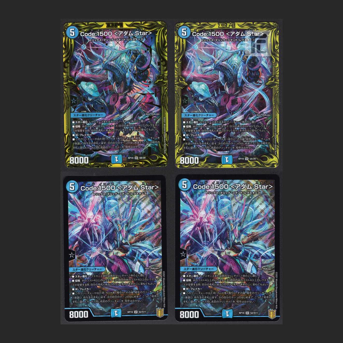 Code:1500 <Adam.Star> [near] set of 4 / Management:MD0077