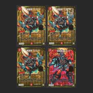 "轟轟轟轟" brand [near] set of 4 /Control:MD0078