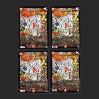 Emo G [near] set of 4 / Management:MD0079