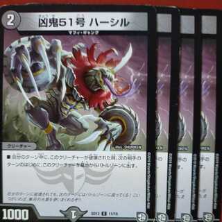 etd1210 set discount wicked demon 51 harshill