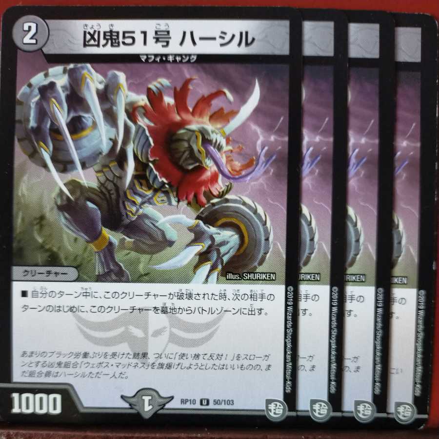 etd1211 set discount wicked demon No. 51, Harsil