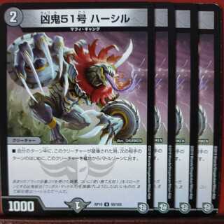 etd1212 set discount wicked demon 51 harshill