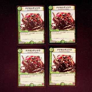 DM Nanahoshitentou Common, set of 4 (2)