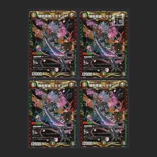 勝熱英雄 モモキング【エクセ】4枚セット/管理:MD0082