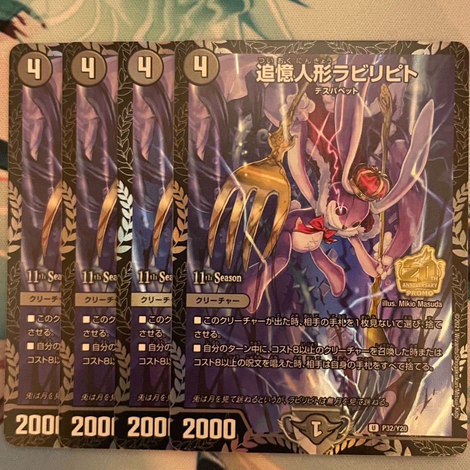 Reminisce Dolls Labyripito Promo