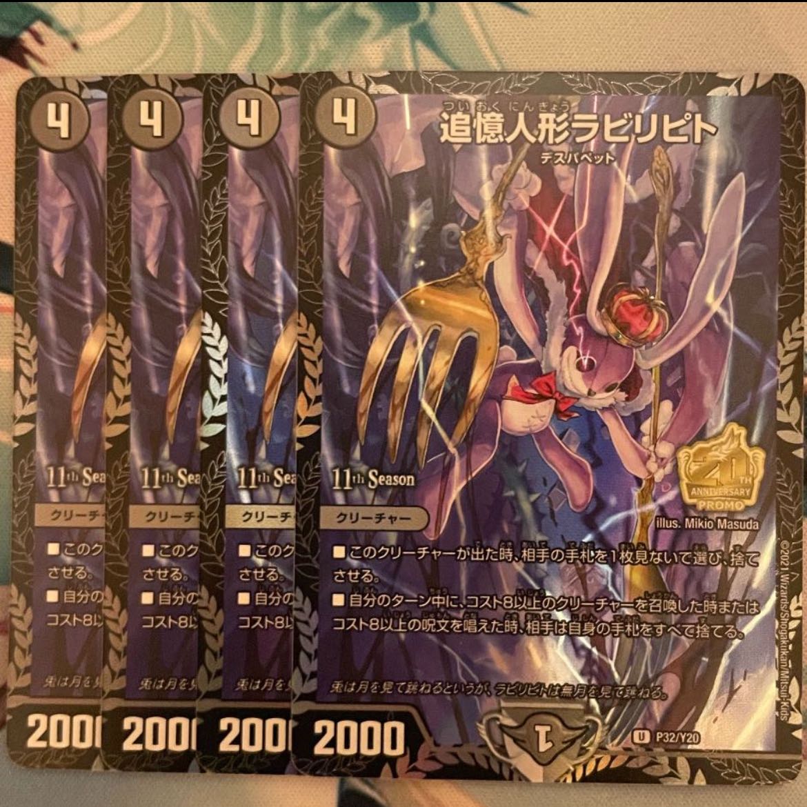 Reminisce Dolls Labyripito Promo