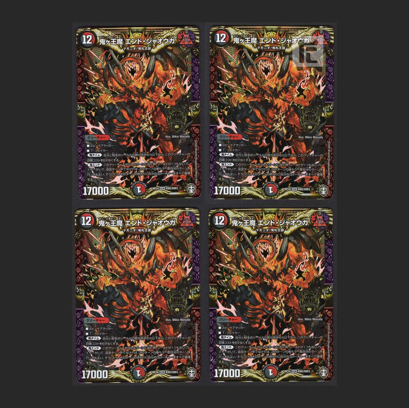 Onigao Demon End Jaoga [near] set of 4 /Managed by MD0083