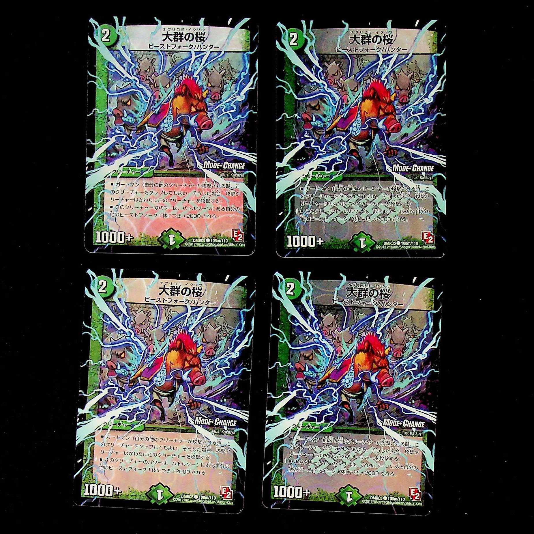 DM 大群の桜(108m/110) コモン 4枚セット 4枚