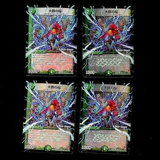 DM 大群の桜(108m/110) コモン 4枚セット 4枚