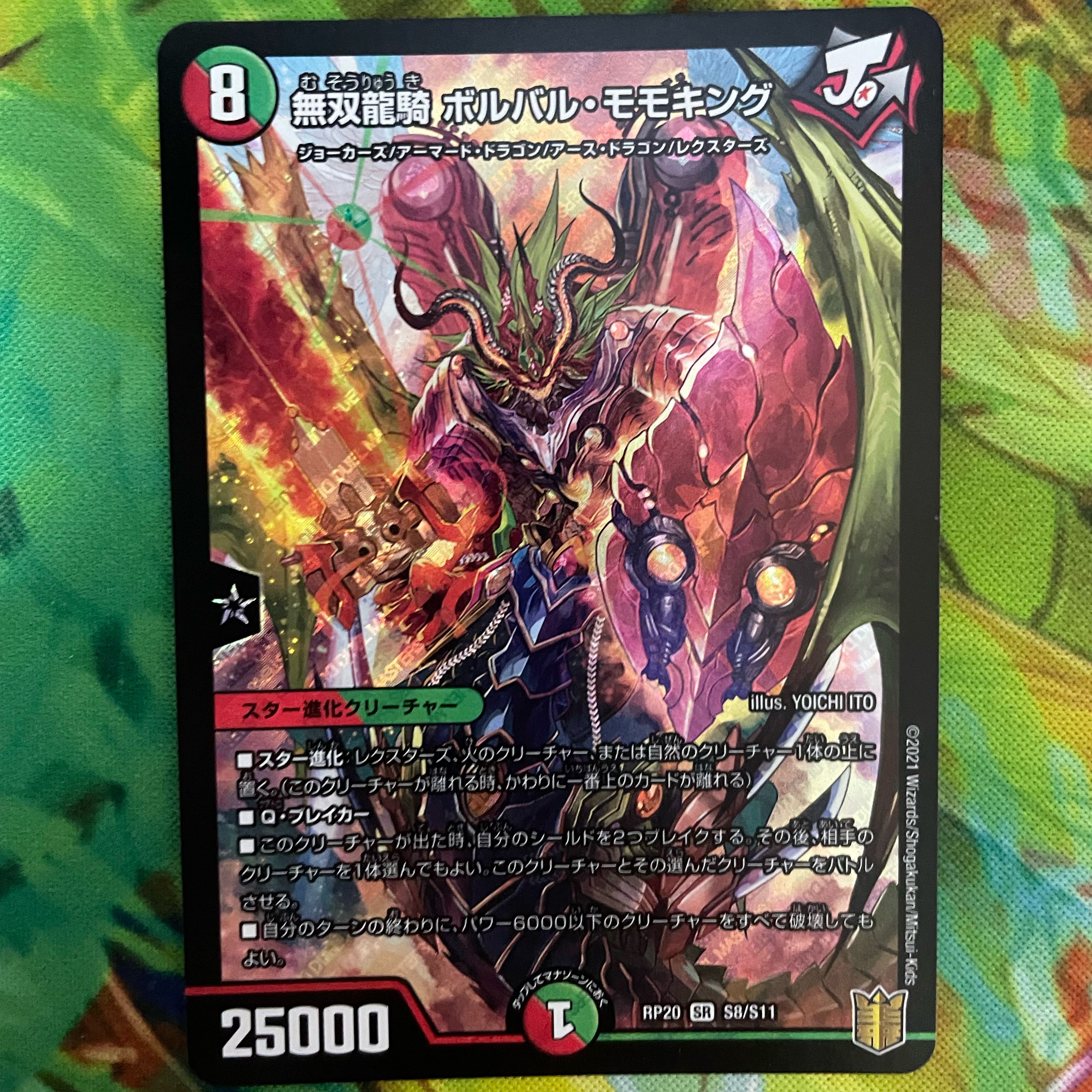 Muso Ryuki Volval Momo King