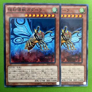 Gadarla, the Mystery Dust Kaiju 3 copies