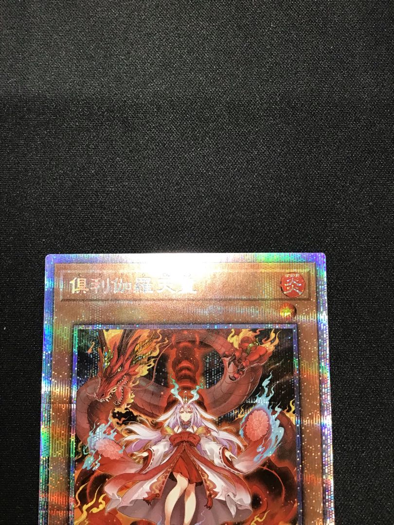 Kutsukura Tendo Prismatic Secret Rare Prissik