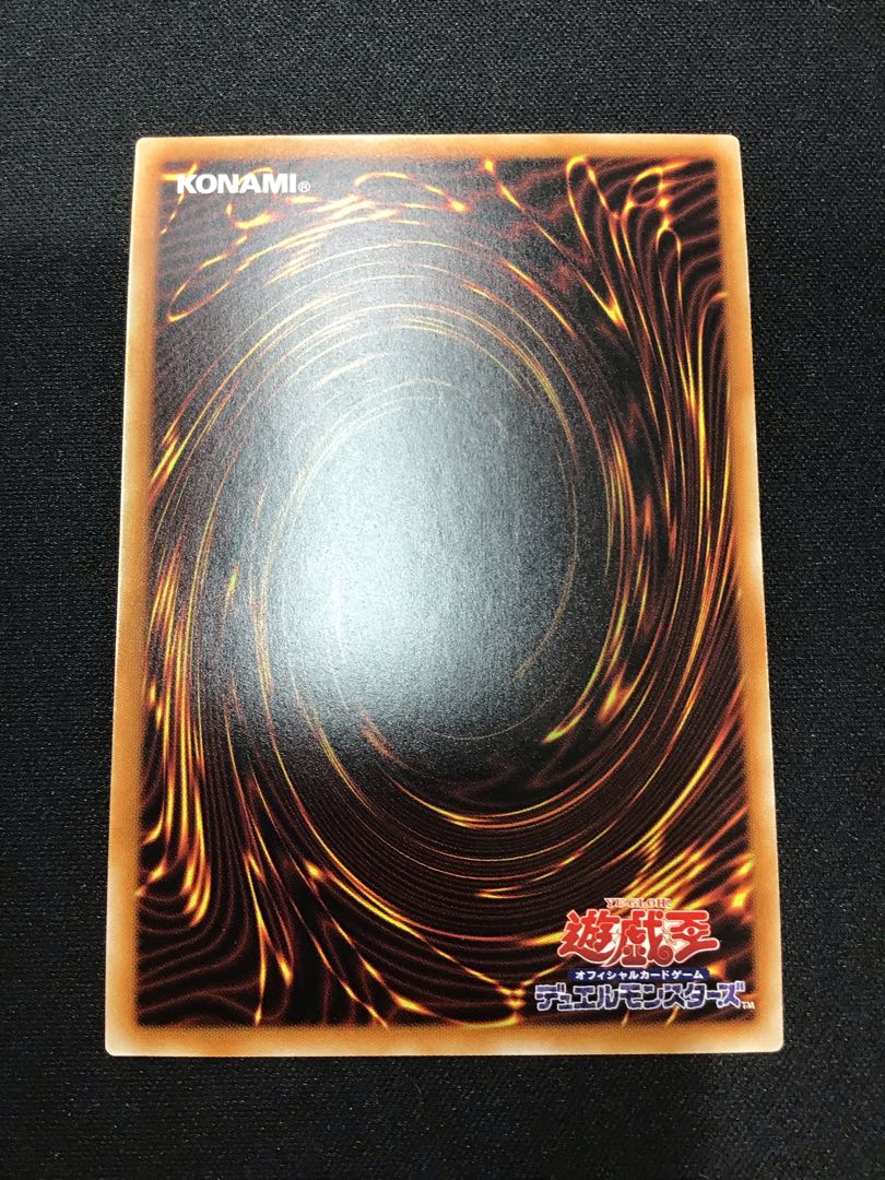 Kutsukura Tendo Prismatic Secret Rare Prissik