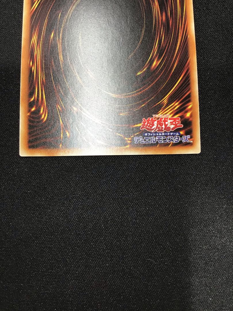 Kutsukura Tendo Prismatic Secret Rare Prissik