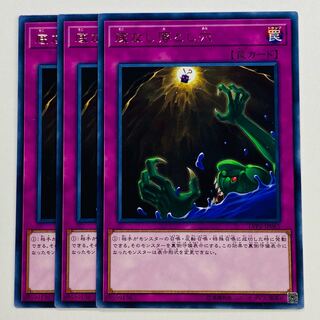 Floodgate Trap Hole Rare