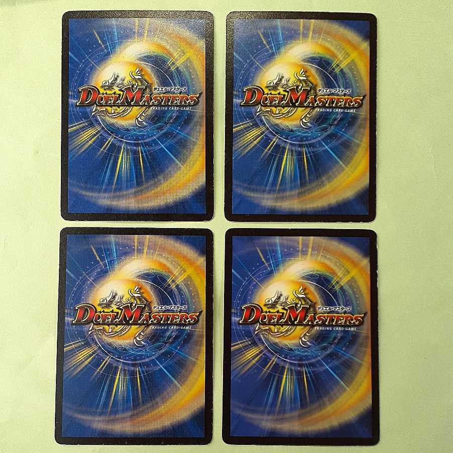 Junk Black Feather, Shadow of Rage 4-card set