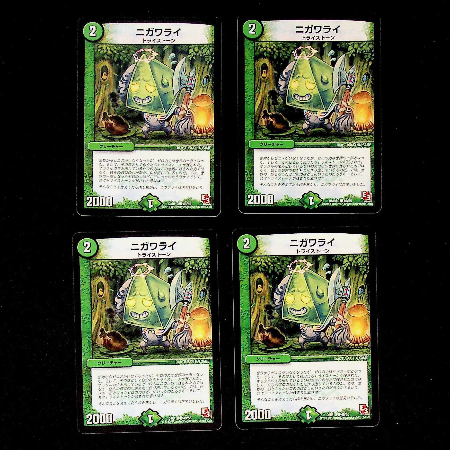 DM Nigawarai Common 4-card set