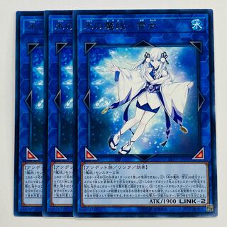 Ice Demon-Yuki-Onna Rare