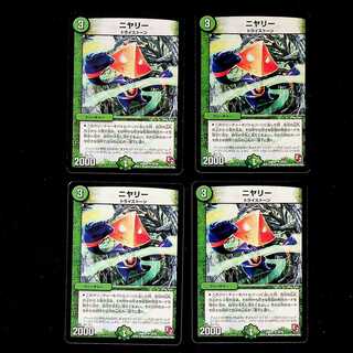 DM Niyali (33/55) Uncommon, set of 4, 3