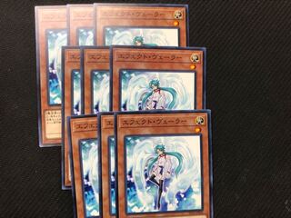 Yu-Gi-Oh! Effect Veilers 9 cards