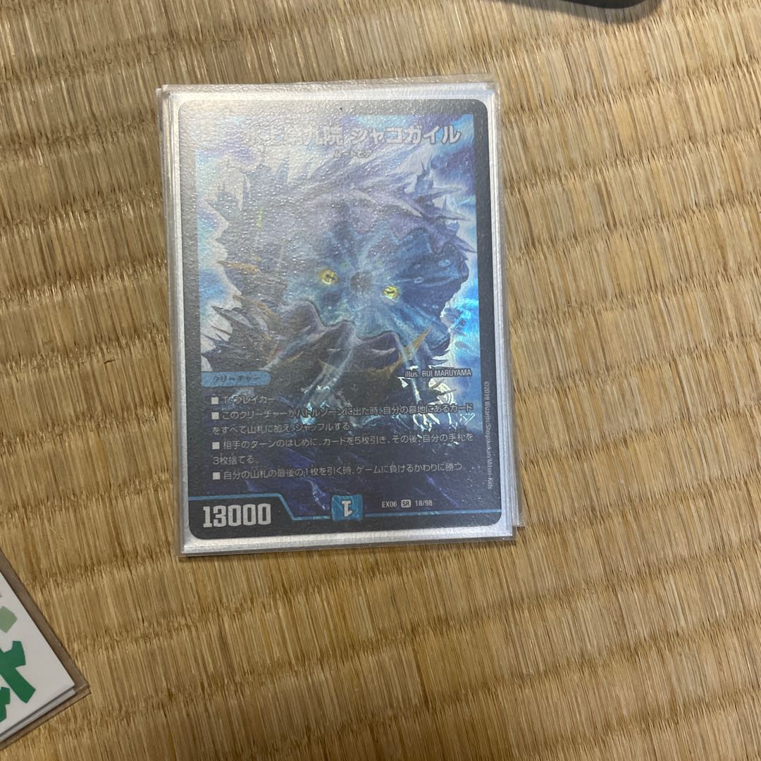 Waterjo Ninth Institute Shakogile