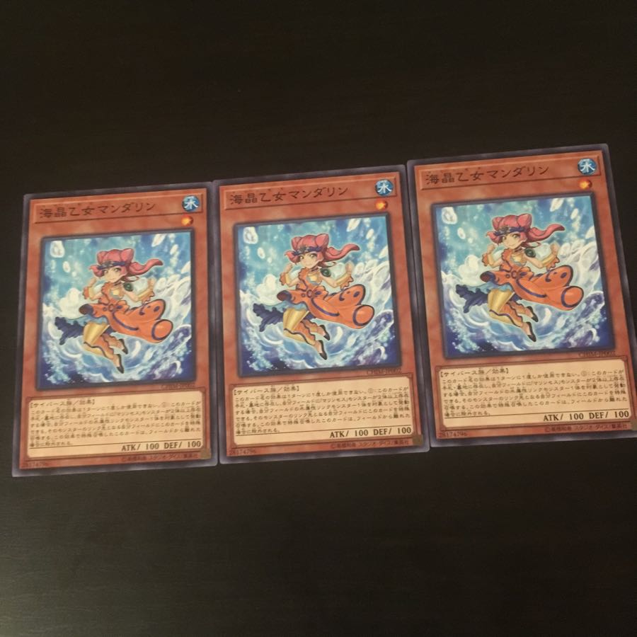 海晶乙女 マンダリン 3枚