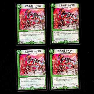 DM Iridescent Face Dobelas Common, set of 4 (1)