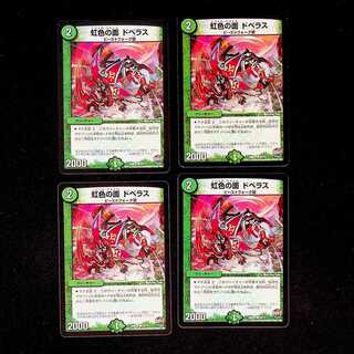 DM Iridescent Face Dobelas Common, set of 4 (2)