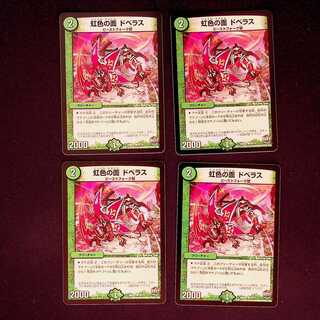 DM Iridescent Face Dobelas Common, set of 4 (iii)