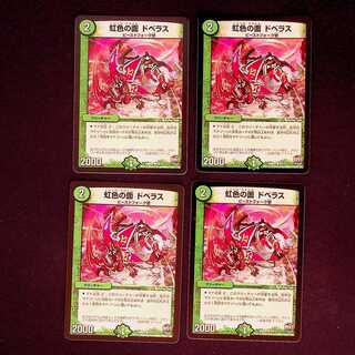 DM Iridescent Face Dobelas Common, set of 4 (4)