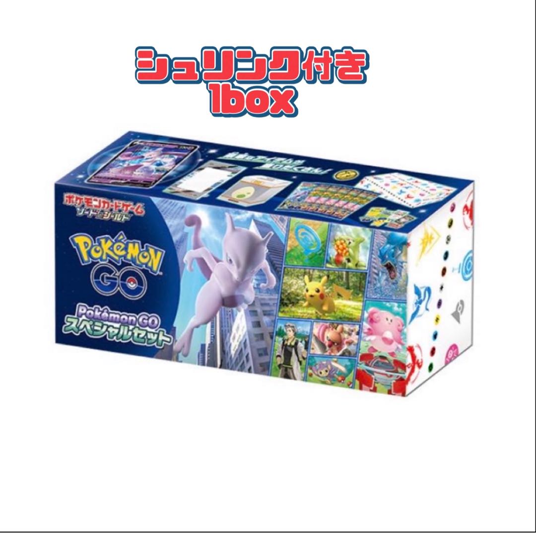 ポケモンカードゲーム Pokémon GO スペシャルセット　1box