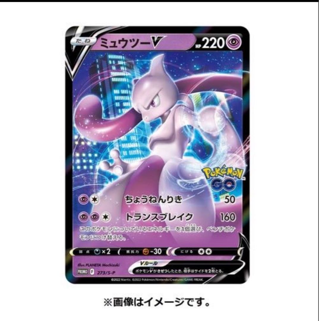 ポケモンカードゲーム Pokémon GO スペシャルセット　1box