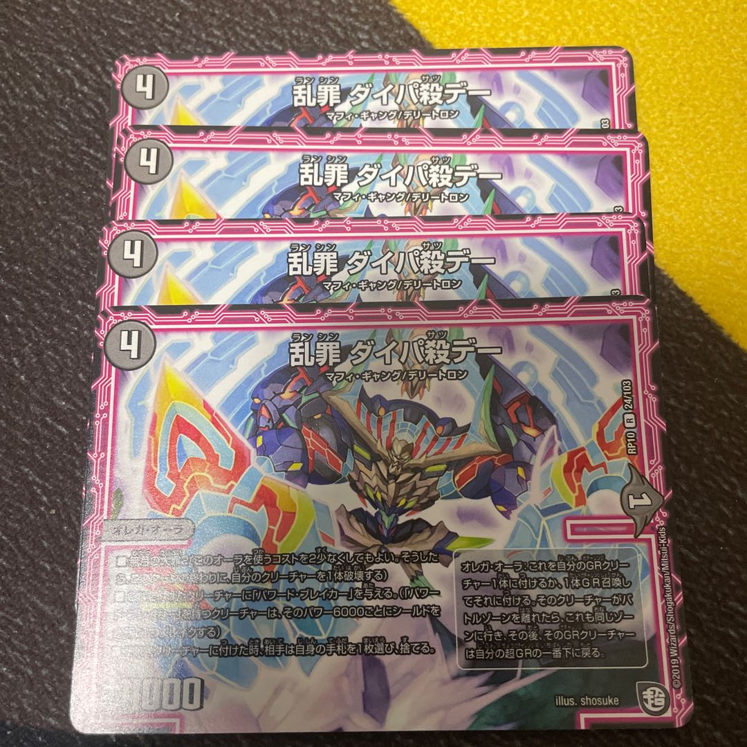 Ran Crime Dipa Killing Day