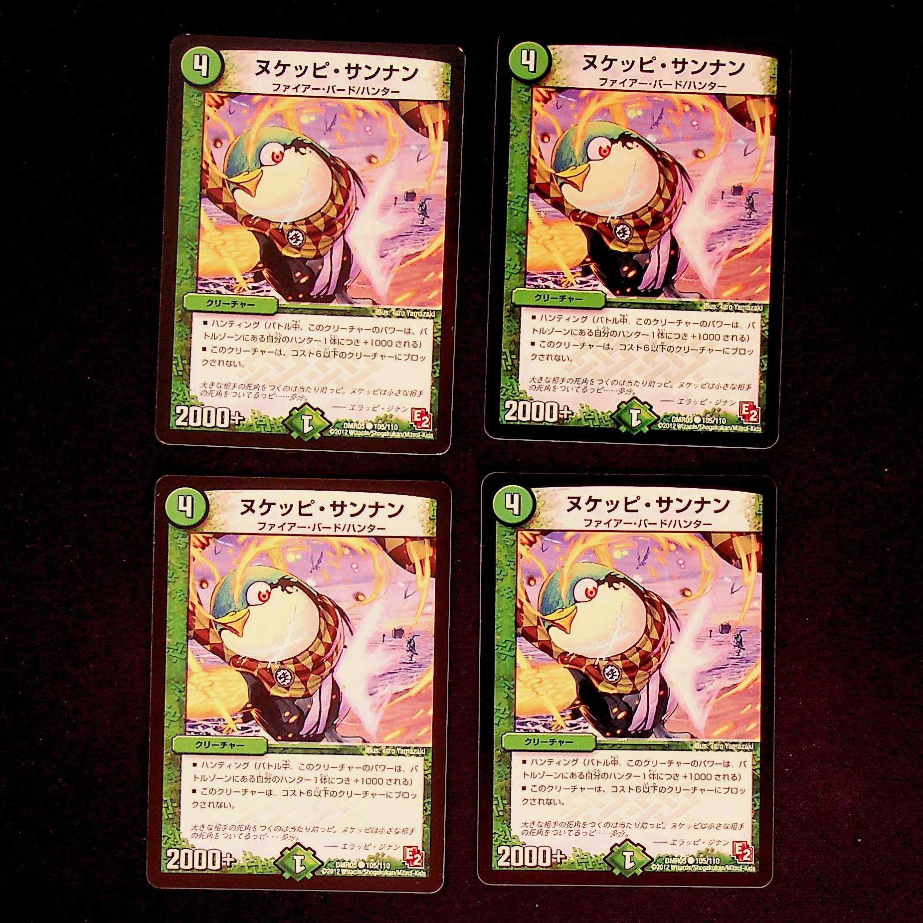 DM Nukeppi Sannan Common, set of 4 (2)