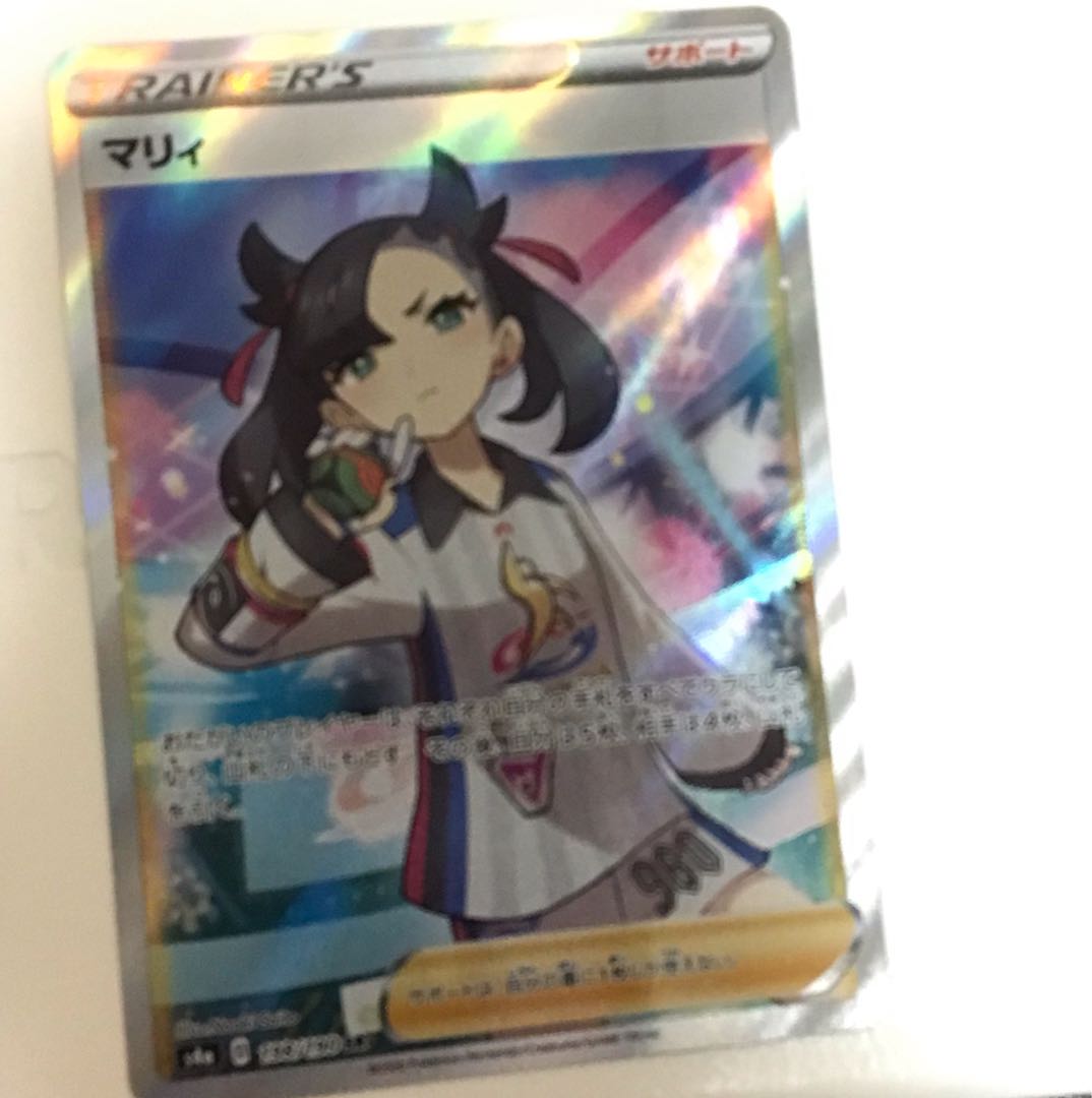 MarnieSR CharizardVMAX SSR Oripa for sale Masaya