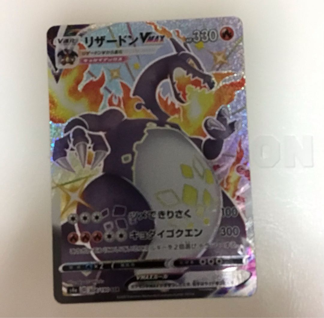 MarnieSR CharizardVMAX SSR Oripa for sale Masaya