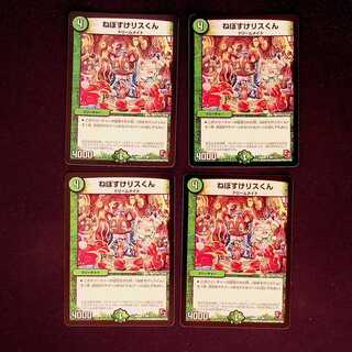 DM Neboke Squirrel-kun Uncommon, set of 4 (1)