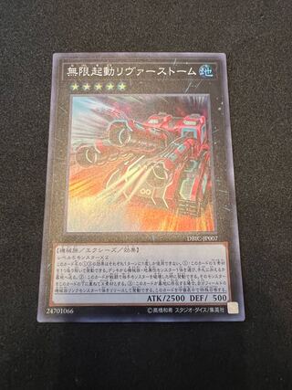 Infinitrack River Stormer