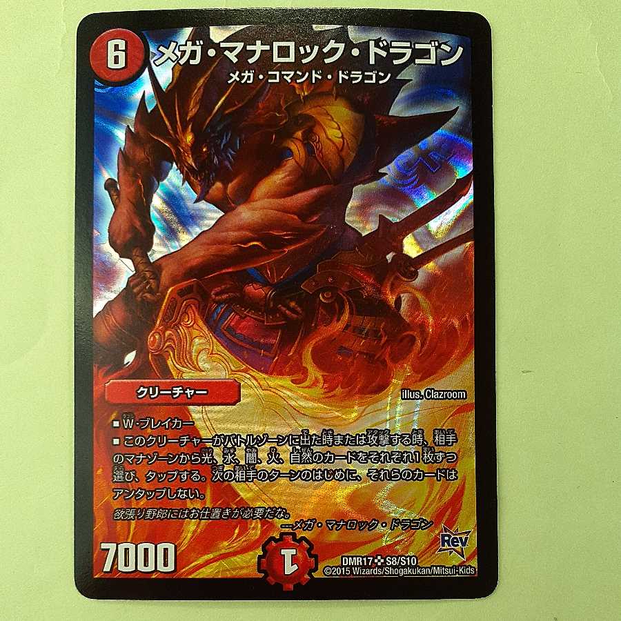 Mega Manaloc Dragon For play