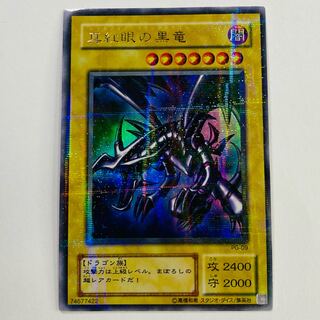 For Play] Red-Eyes Black Dragon 2nd Period Ultra Parallel