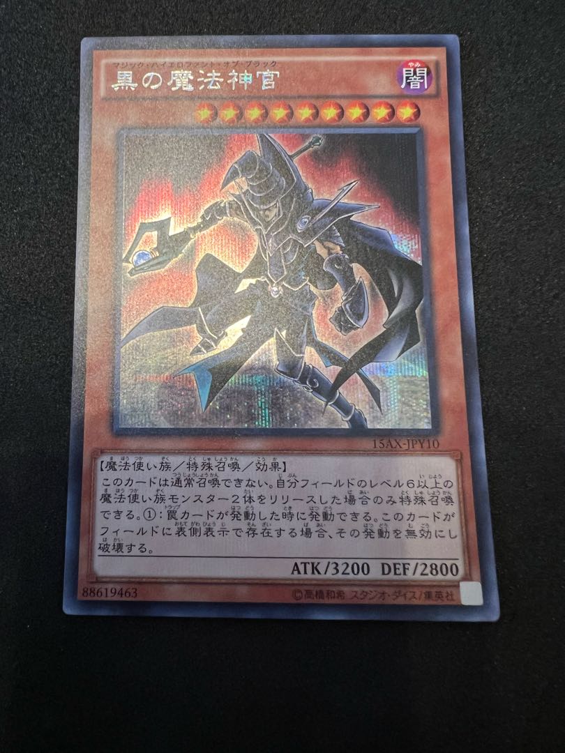 Sorcerer of Dark Magic