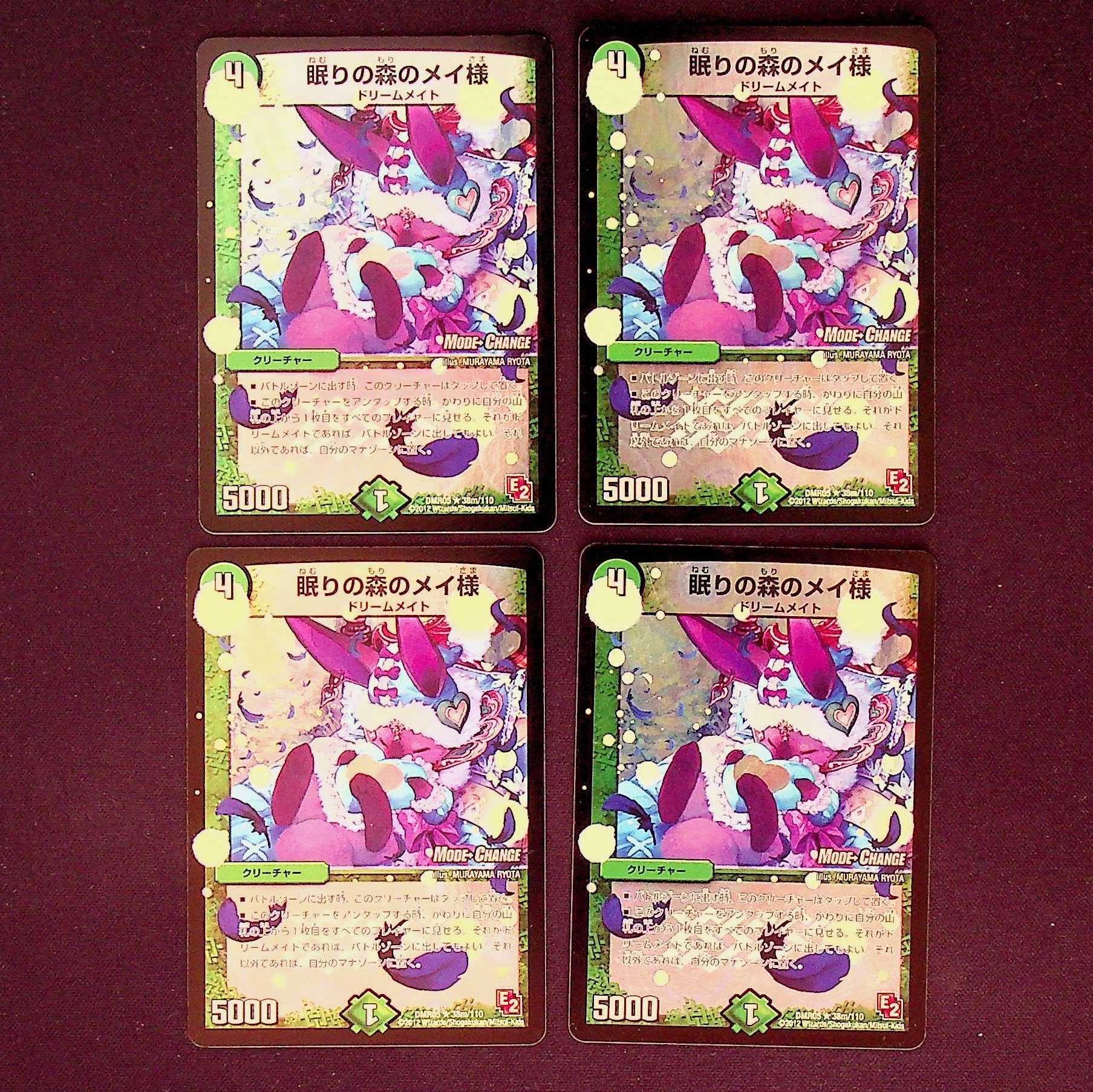 DM Lady Rosa of the Sleeping Forest (38m/110), rare, set of 4