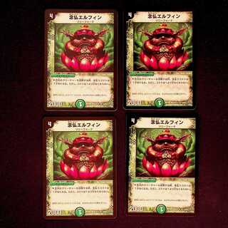 DM Elf-X rare, set of 4