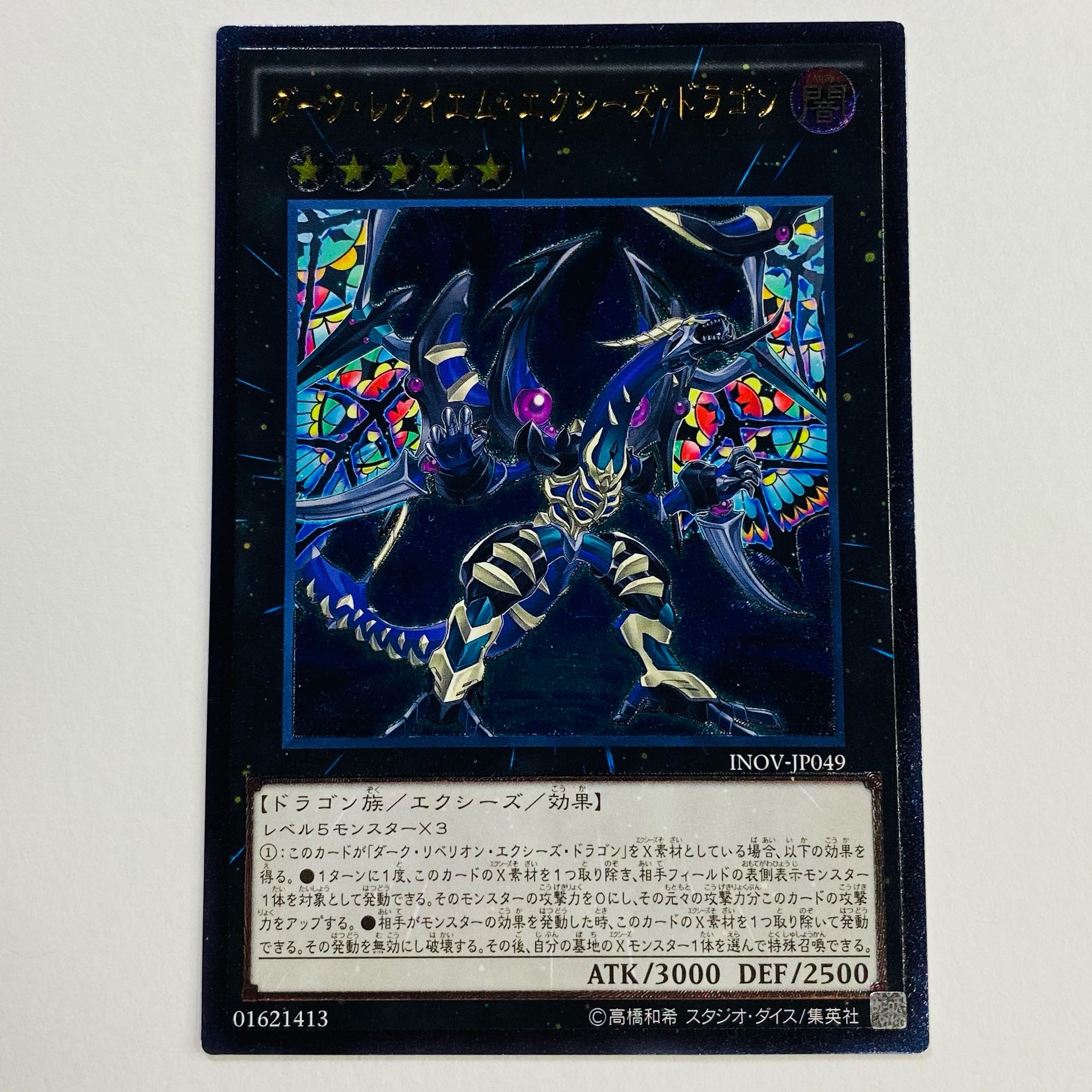 For Play] Dark Requiem Xyz Dragon Ultimate Rare